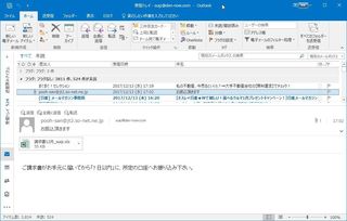 phishing_mail.jpg