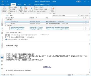 phishing_mail2.jpg
